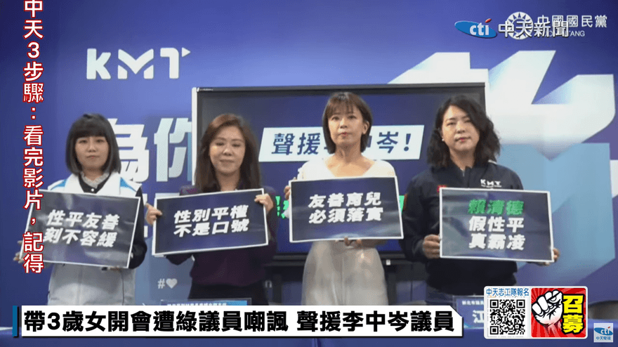 為2024開演？綠議員霸凌職場媽媽「民進黨要求道歉」　網酸：天要下紅雨了