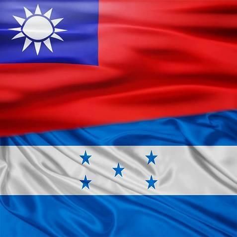 宏都拉斯前副總統盼復交　外交部回應了