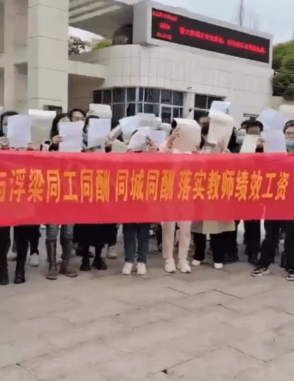 影/不滿績效薪資拖3年+薪水比臨縣低　百名教師齊聚校門口抗議