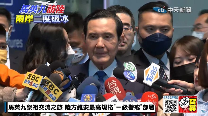馬英九訪陸兩岸破冰/「等了36年才有機會訪問大陸！」馬英九：盼和平更快更早到來