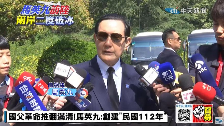 馬英九訪陸喊出「中華民國」　綠委折服了！趙天麟：肯定盡力論述