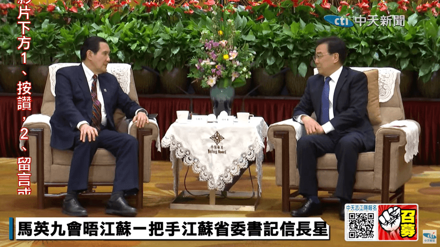諷馬英九訪陸不敢說這「4字」被打臉　鍾沛君反酸：這個男人太狠了