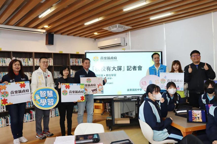 苗縣建置校園觸控大屏　鍾東錦加碼2大禮提升教學品質政策