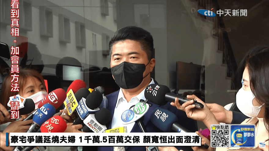 立委顏寬恒一審宣判　國民黨回應了