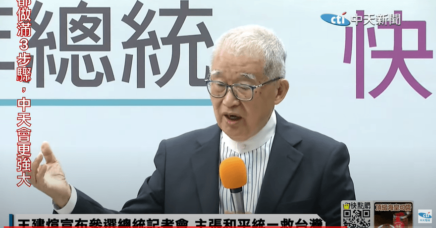 參選2024卡侯友宜？王建煊怒回「王X蛋」：名嘴的話不值一評
