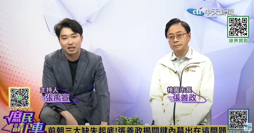 「桃園大秘寶」揭密倒數！張善政31日將召開工程查弊記者會