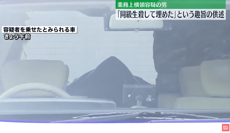 影/案外案！日警調查男子挪用公款　竟在住家挖出15年前白骨