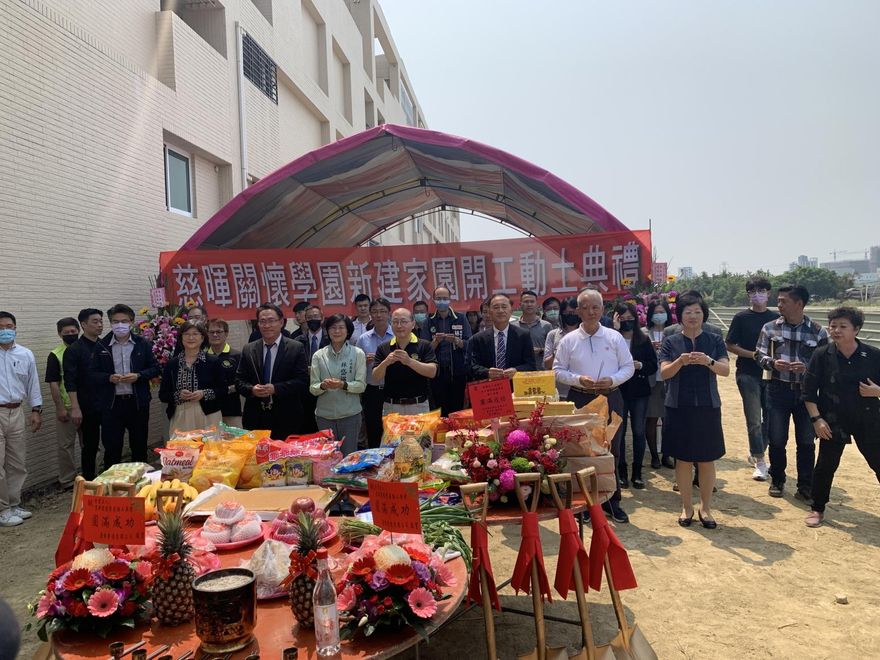 守住安置少年安穩的家！頂新和德展開興建計畫　助慈暉關懷學園