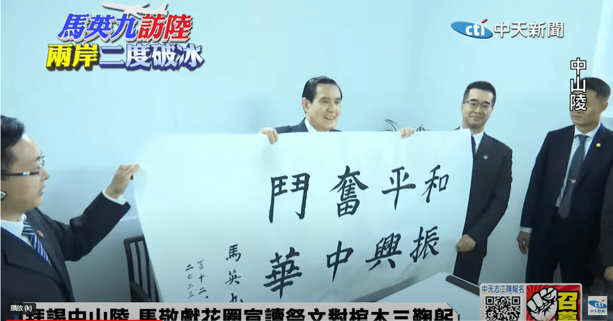 馬英九證明「九二共識」能「和平保台」！羅智強：反觀賴清德只是喊口號