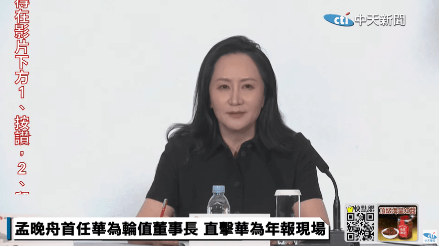 影/孟晚舟出席華為年度發布會　面對記者犀利提問她「這樣回」