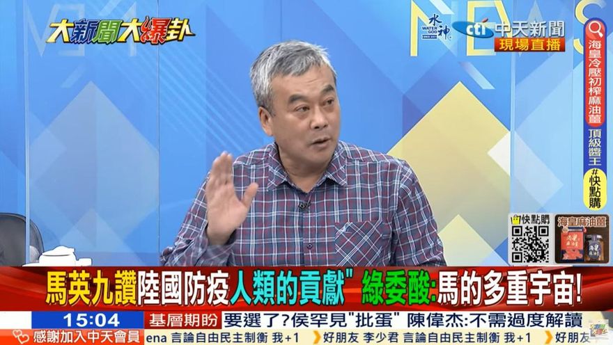 影/大新聞大爆卦　馬英九訪陸向世界傳遞「2訊息」　董智森讚：他比過去更勇敢