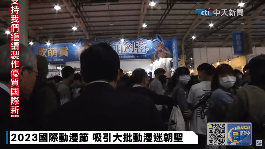 2023國際動漫節登場！全台漫迷朝聖擠爆　鄭文燦表態力挺國家漫畫館落腳台中