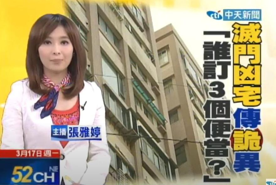 茉莉花命案2/靈異事件不斷！「夜半外叫3個便當」電話竟來自凶宅　神秘白霧頭七現