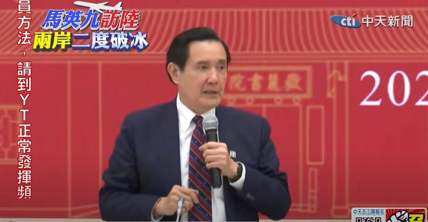 馬英九訪陸祭祖為自己？郭正亮：他最大貢獻是這2點