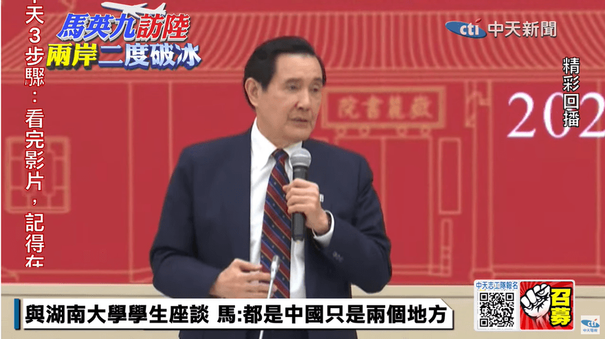 在湖南大學說出「這句話」　藍營青年驚呼：馬英九是第一人