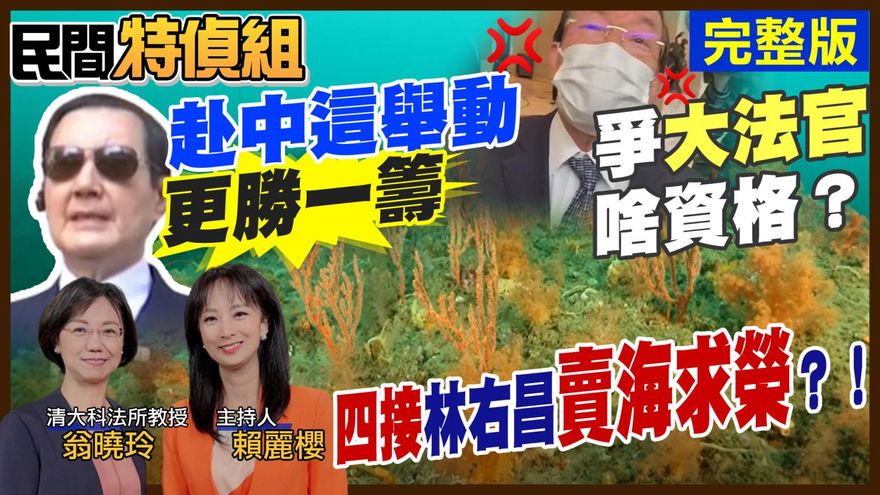 民間特偵組/謝長廷回台不述職卻忙「這」事！基隆將蓋四接天然氣廠　民嗆：沒完沒了