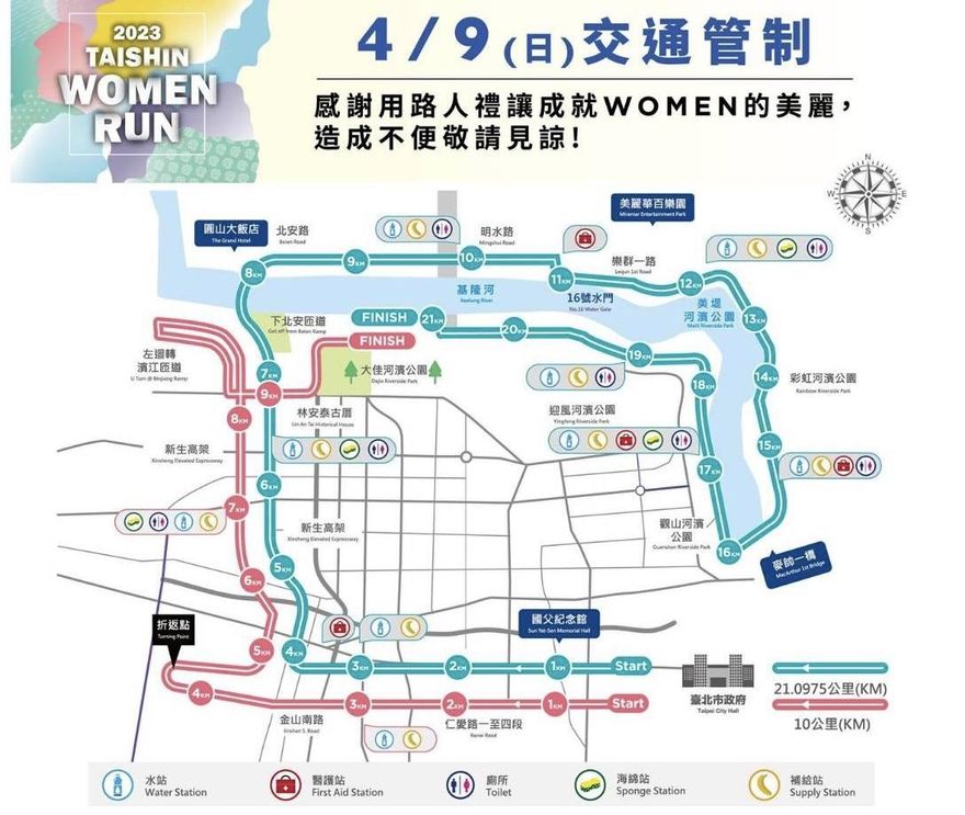 「TAISHIN WOMEN RUN TAIPEI」路跑週日登場　北市交管資訊看這裡