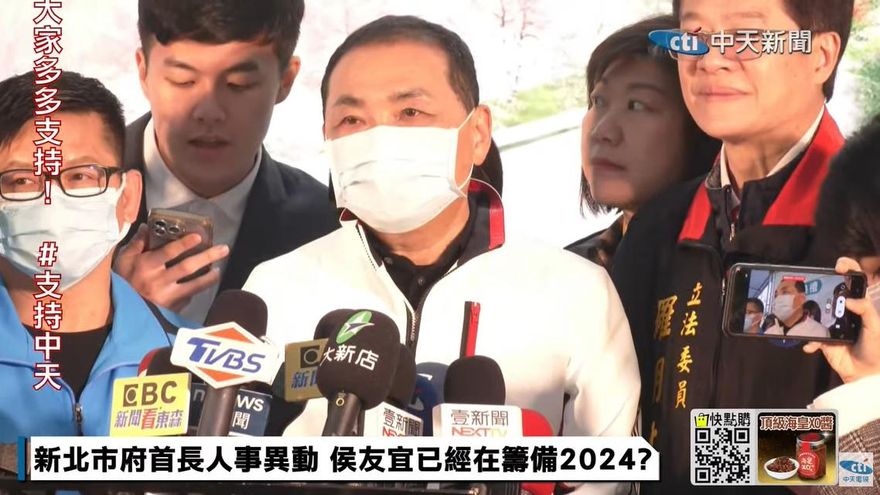 郭台銘喊「全民徵召」！　侯友宜：相信黨有睿智去面對挑戰