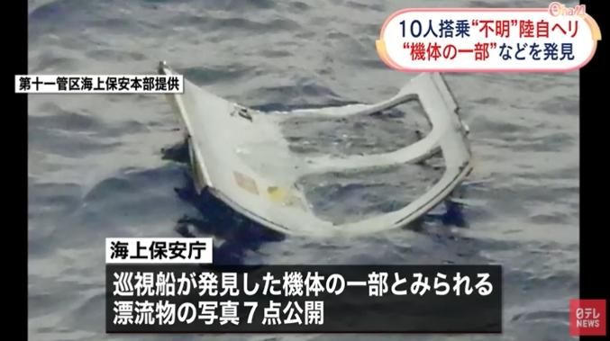 日自衛隊直升機墜海「疑尋獲機身殘骸」　失聯10人「包括師團長」生死未卜