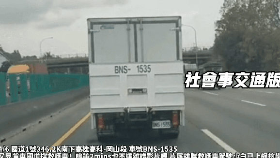 影/就是不讓！救護車鳴笛2mins「白目貨車」堅持不閃　他氣到跑去檢舉