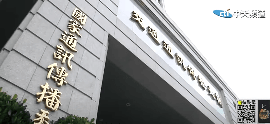 柯P來了/批NCC傲慢對中天12連敗！柯文哲：在民進黨統治下全部變得不對