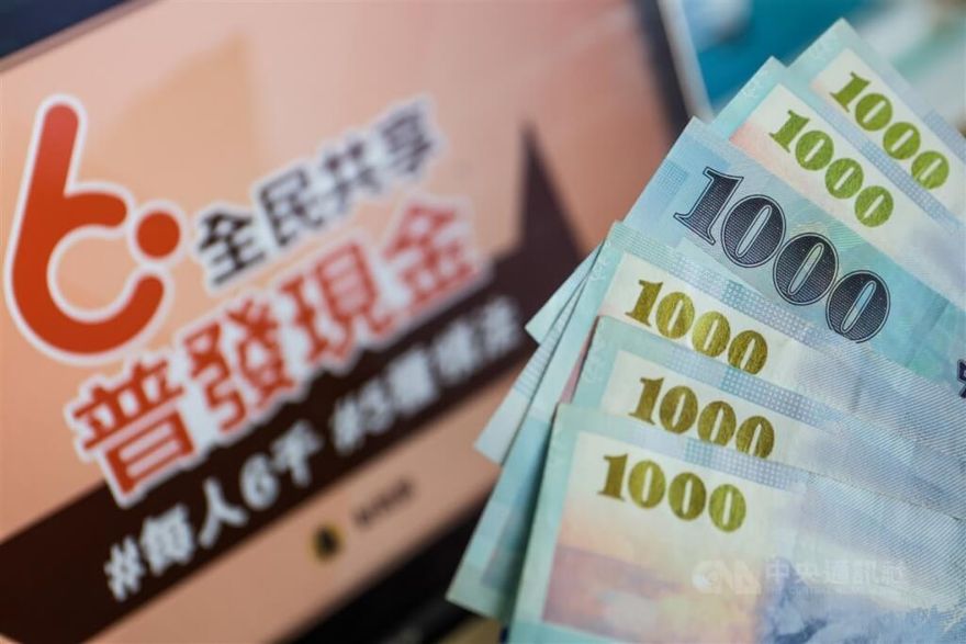 驚！9小時逼近20萬人ATM領取全民普發6000元