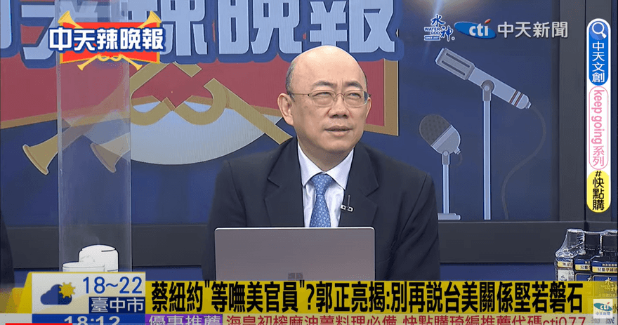 影/蔡英文訪美大成功？郭正亮看這幕傻眼：怎會被拜登這樣打壓