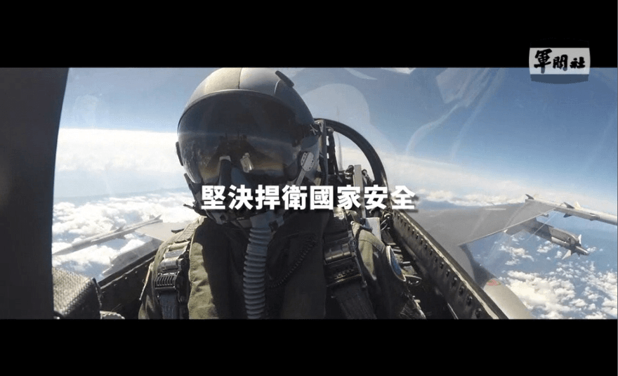 影/解放軍環台軍演　邱國正、陳寶餘坐鎮衡山指揮所緊盯動態　國防部再釋影片譴責破壞和平穩定