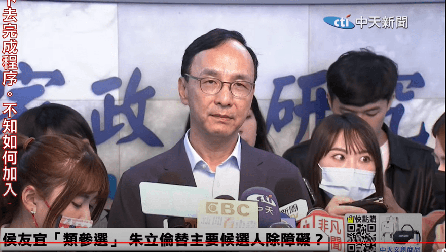 影/藍營傳8成徵召侯友宜　朱立倫：這個黨內人士有點外行