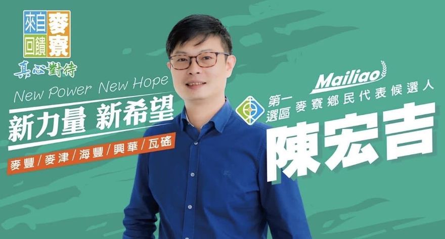 雲林麥寮鄉代陳宏吉被起訴！全因這4煞太囂張　意外揭他買票、恐嚇內幕