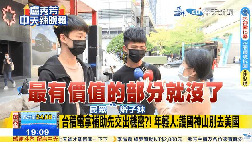 影/台積電赴美遭逼交機密？民眾一面倒吐槽：可口可樂會交出配方嗎？