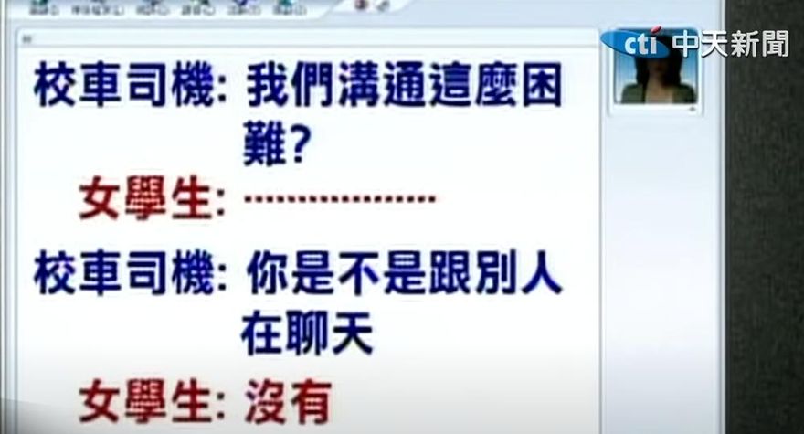屍透手套痕2/校車牽起感情線！他善妒吸毒埋殺機　「送新手機」為由誘出殺害