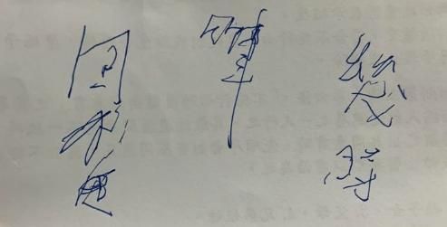 媽媽遺言看不懂…他將癌末母生前潦草絕筆PO網求解 　正解出現更惹悲