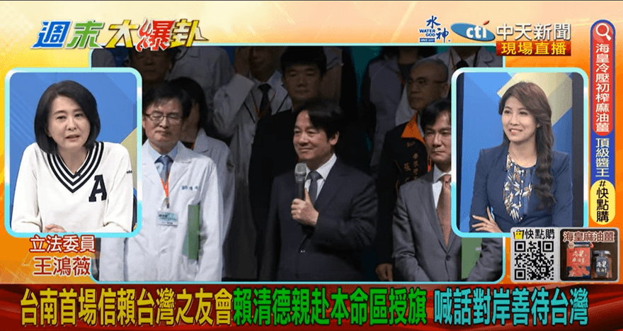 影/賴清德求大陸善待「拿台商作擋箭牌」　王鴻薇發飆了：噁心！