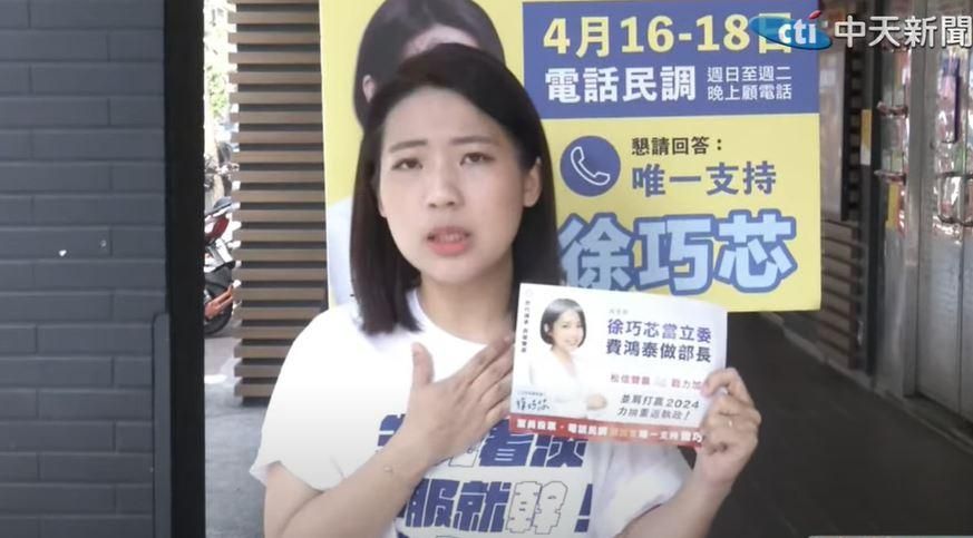 影/費鴻泰砲轟「意圖使人不當選」　徐巧芯：正面訴求絕非黑函