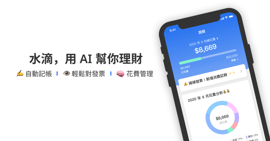 「對發票神器」終止服務！用戶激推這3款App取代「好用又可換咖啡」