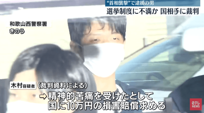 影/不爽選舉制度怒襲岸田？日媒：嫌犯想參選「年齡不夠又沒錢」求國賠遭駁回