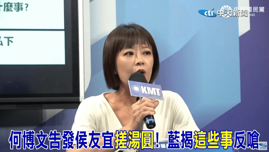影/何博文控侯友宜喬選舉！國民黨打臉「最大顆湯圓」：賴清德成圓仔湯師傅