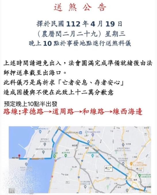 又要送！彰化連7場「送肉粽」　里辦公告時間路線..生人迴避