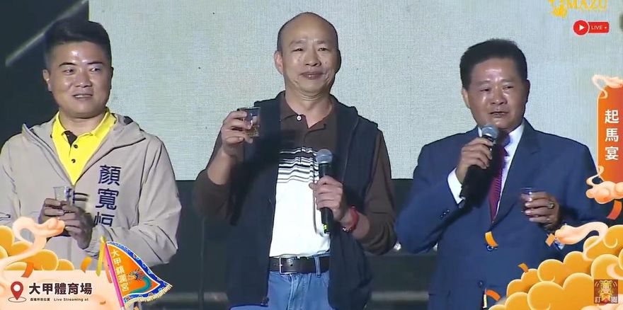 韓國瑜同台顏清標、顏寬恒！出席大甲媽遶境起馬宴嘆「等了3年」