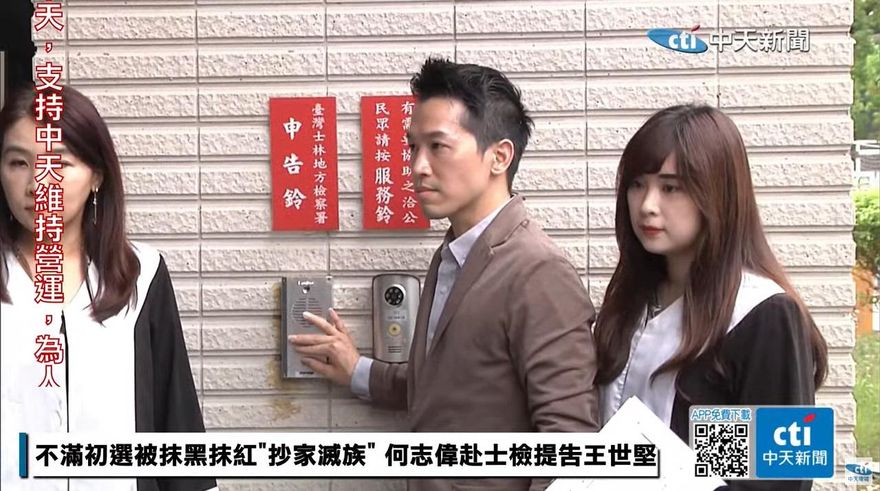 真的告了！何志偉怒告王世堅刑事　再轟莊瑞雄：信口開河違反民主精神