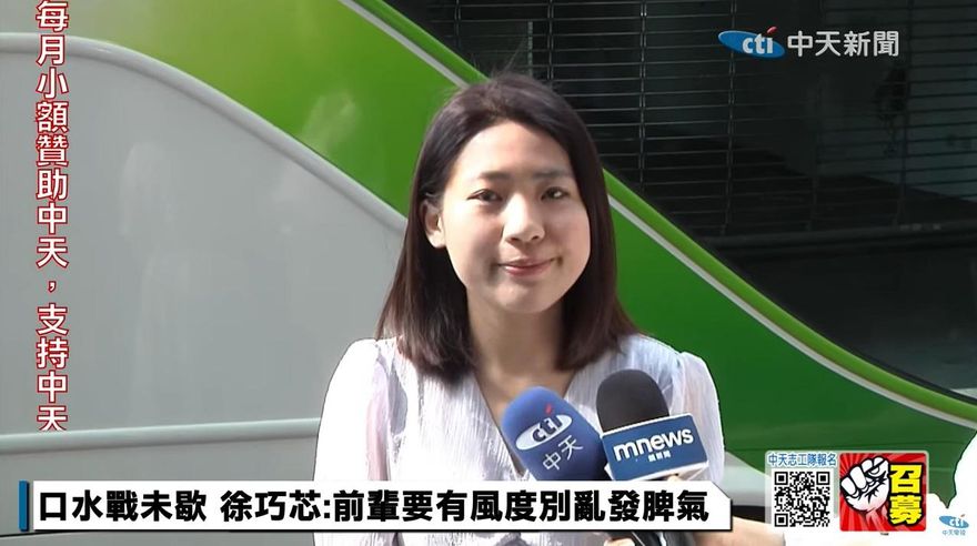 側翼攻擊「洋裝」　徐巧芯回應了！一句話電爆反殺