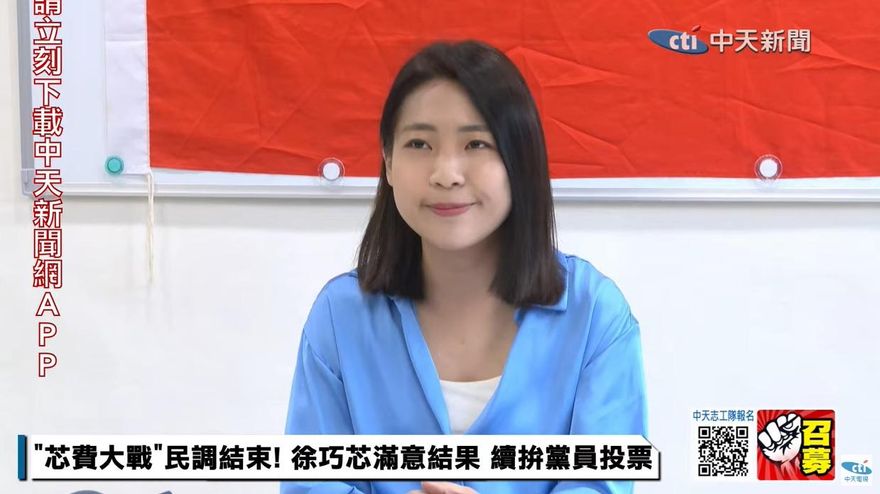 影/「芯費大戰」民調結束！　徐巧芯喊話：公布結果供黨員投票參考