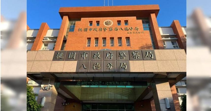 桃園八德所幹部值班台全裸！警局證實巡佐酒醉失態　記過1次調離現職