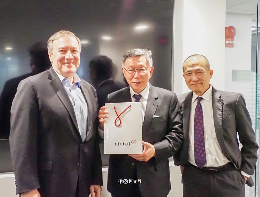 柯文哲見了「放鳥蔡英文的蓬佩奧」！網酸：塔綠班崩潰在廁所