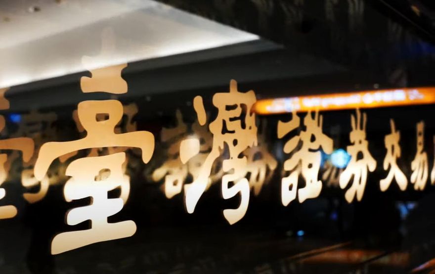 證交所：碳權交易所最快7月成立　先買賣國外標的