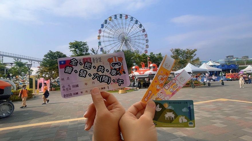 全民共享普發六千懸賞令！「姓名對中1字」兒童樂園、貓纜買一送一　5/1勞動節也適用