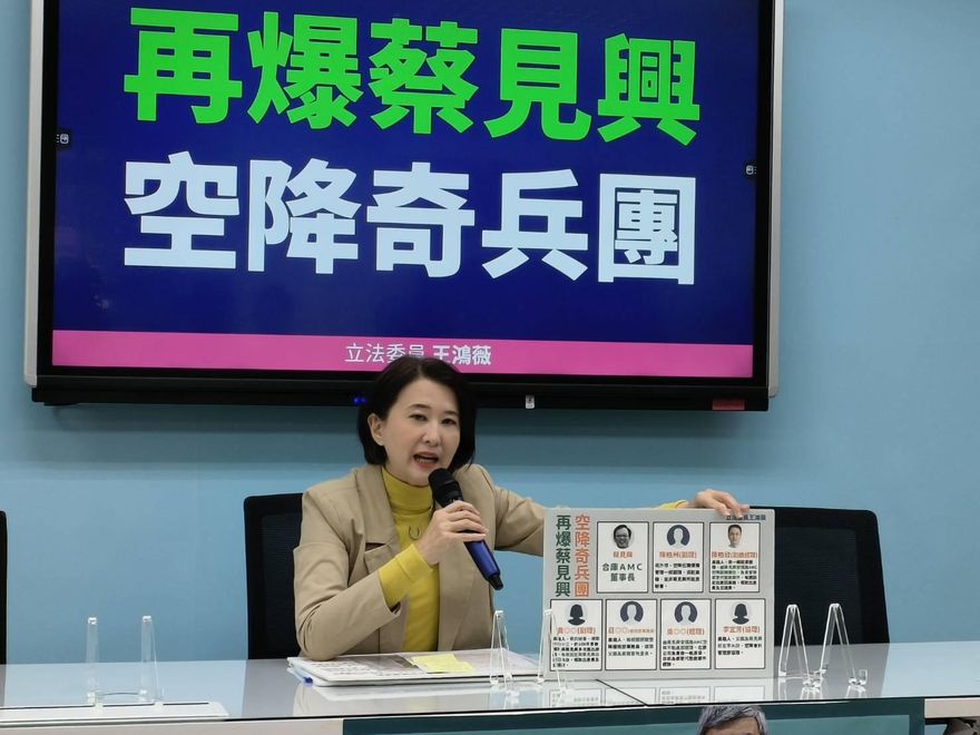 影/蔡見興請辭再追4名「空降奇兵團」　王鴻薇爆：小三、好友全進合庫AMC
