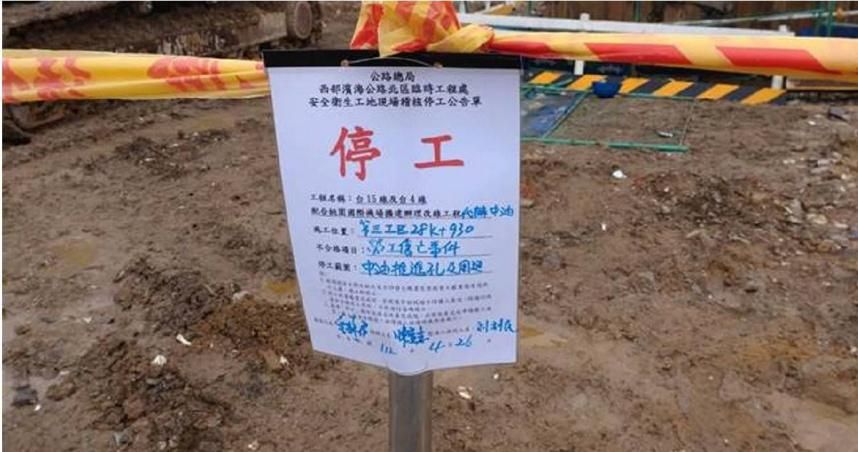 中油工程驚傳爆管！工人墜6米工地身亡　桃園市府勒令停工