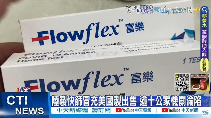 陸製劣質快篩流入市面！食藥署有三大缺失　監院提案糾正議處失職人員